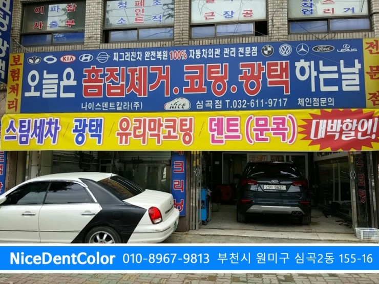 나이스광택 이미지