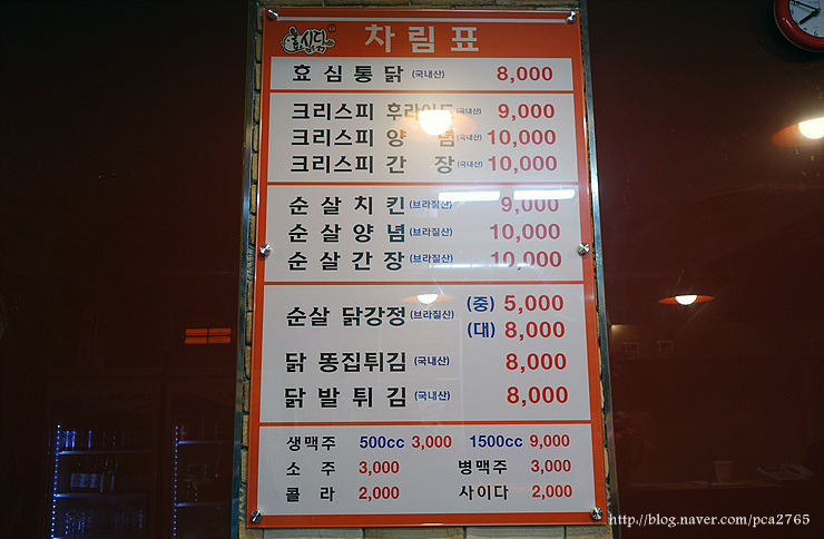 효심닭 이미지