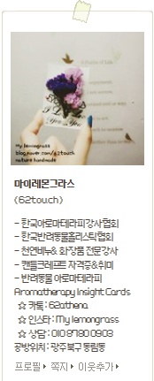 마이레몬그라스 이미지