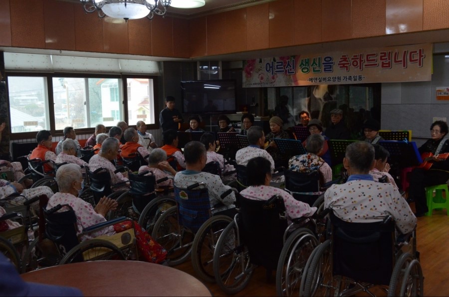 에덴실버요양원 이미지