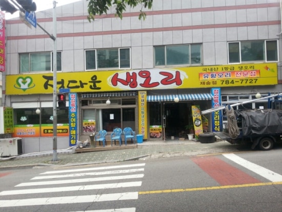 정다운가스 이미지