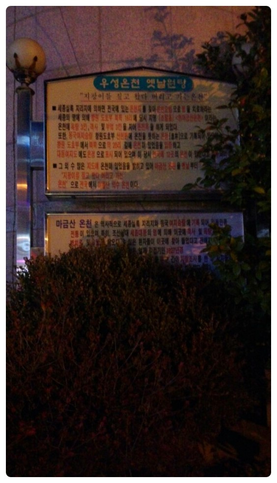 우성온천 이미지