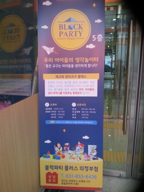 블럭파티플러스 이미지