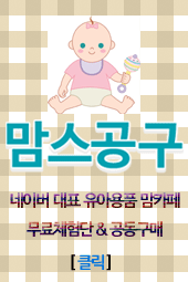 맘스워시 이미지