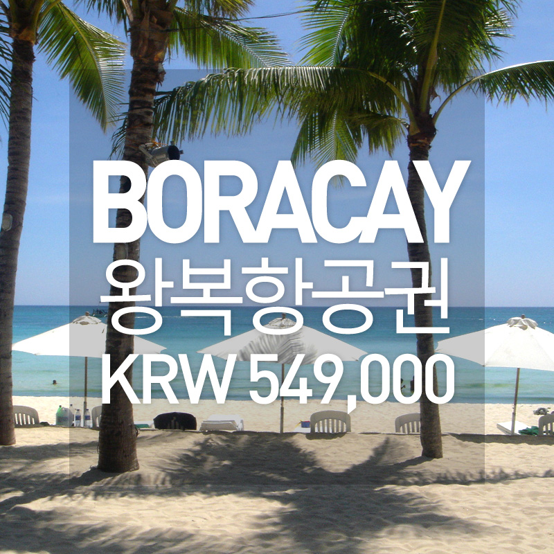 (주)트래블멤버스 이미지