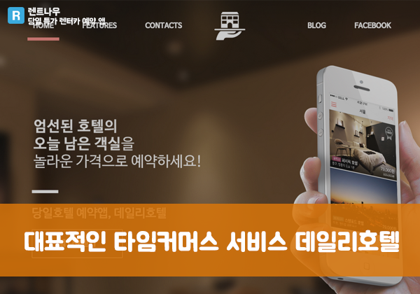 타임카서비스 이미지