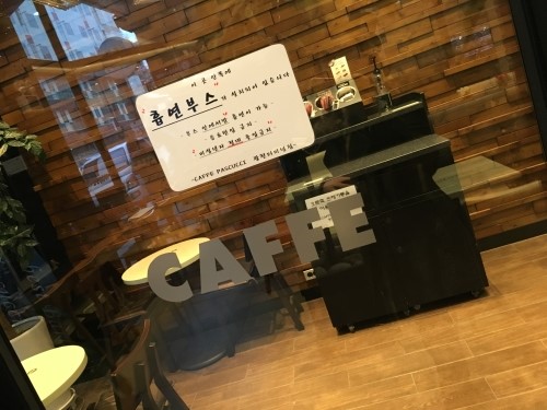 파스쿠찌광천 이미지