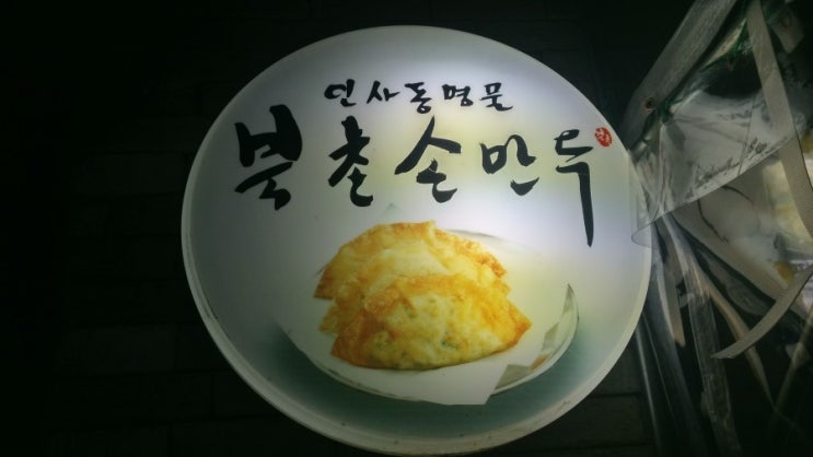 명동손만두 이미지