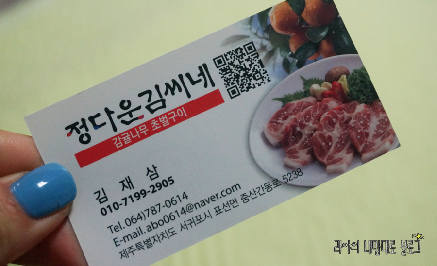 김씨네돼지구이 이미지