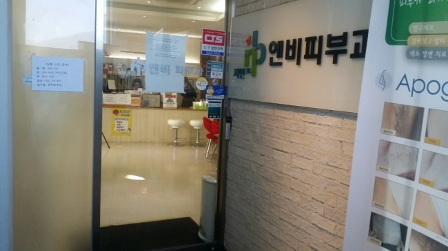 덕소엔비의원 이미지