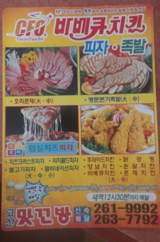 맛꼬방 이미지