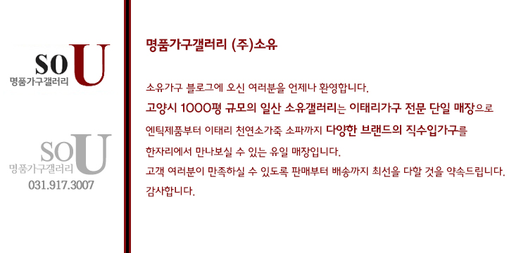 명품가구갤러리 이미지
