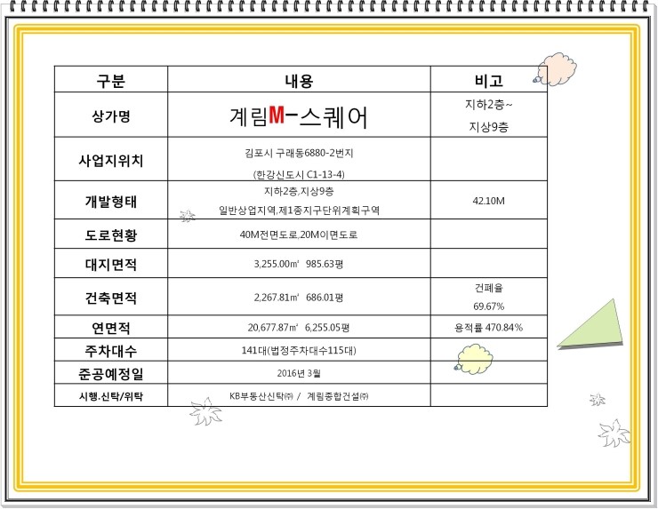 케이비종합건설 이미지