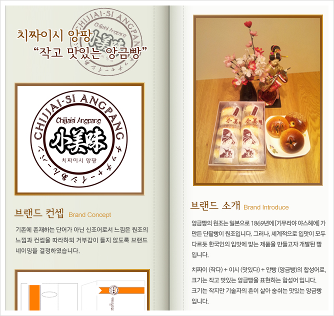 앙금백화점 이미지