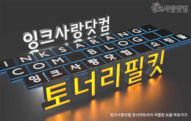 잉크닷컴 이미지