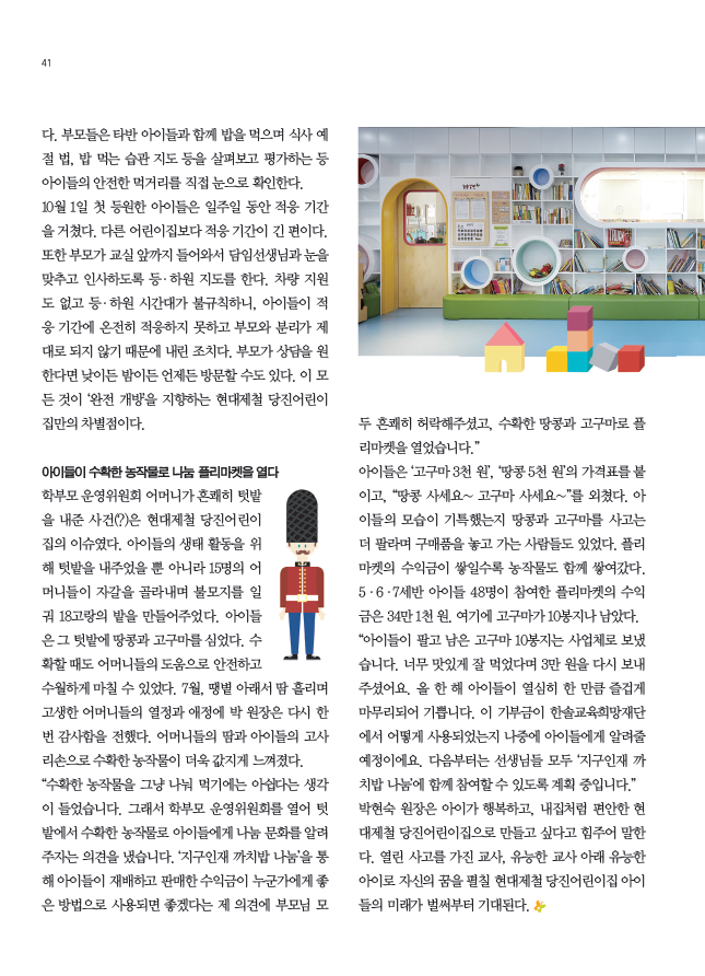 현대제철당진어린이집 이미지