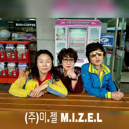 (주) 미젤 이미지