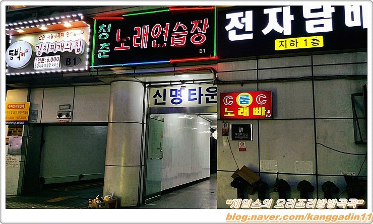 때노래빠 이미지