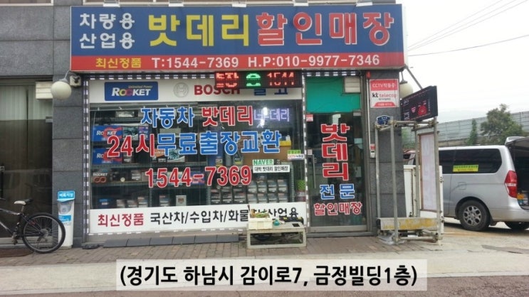 대박밧데리 이미지