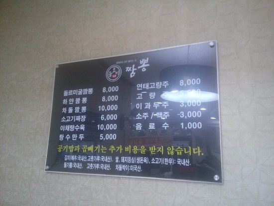 3.5짬뽕 이미지