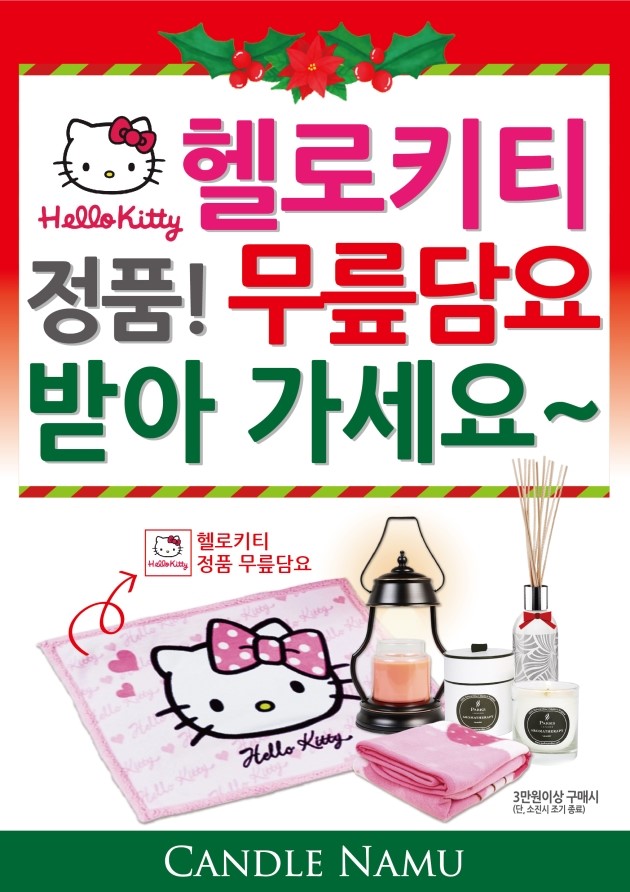 캔들나무 이미지
