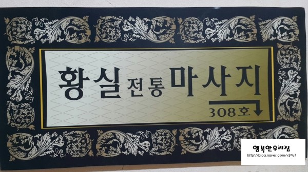 황실전통마사지 이미지