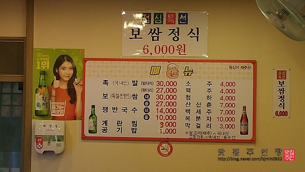 김가네한방족발 이미지