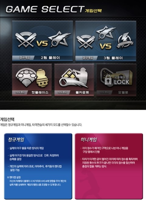리얼야구존 이미지
