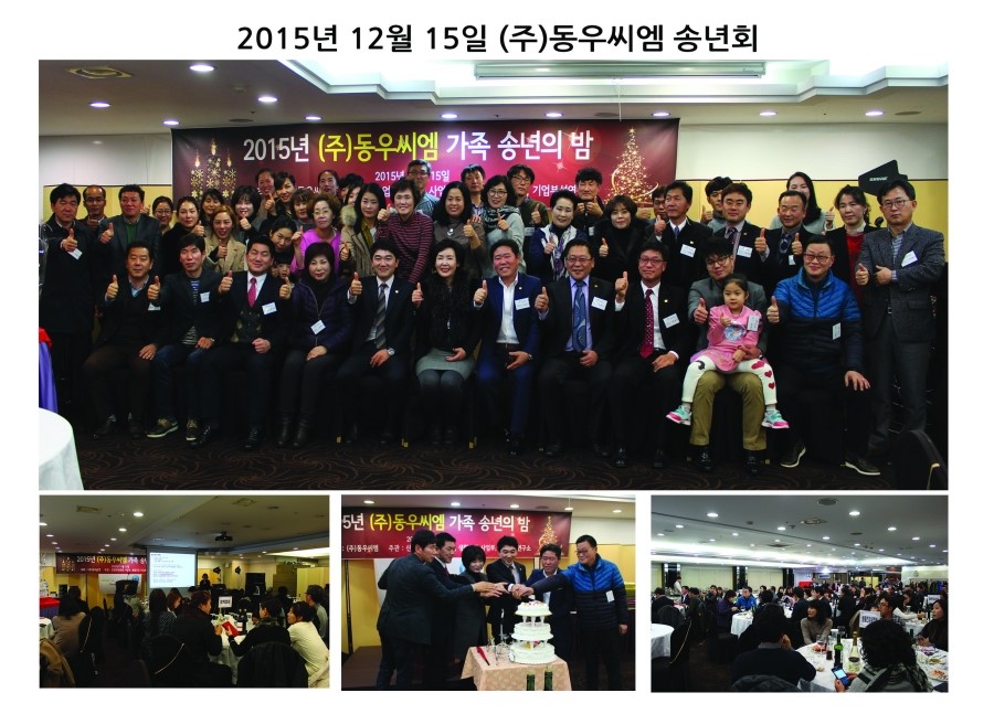 한강씨엠(주) 이미지