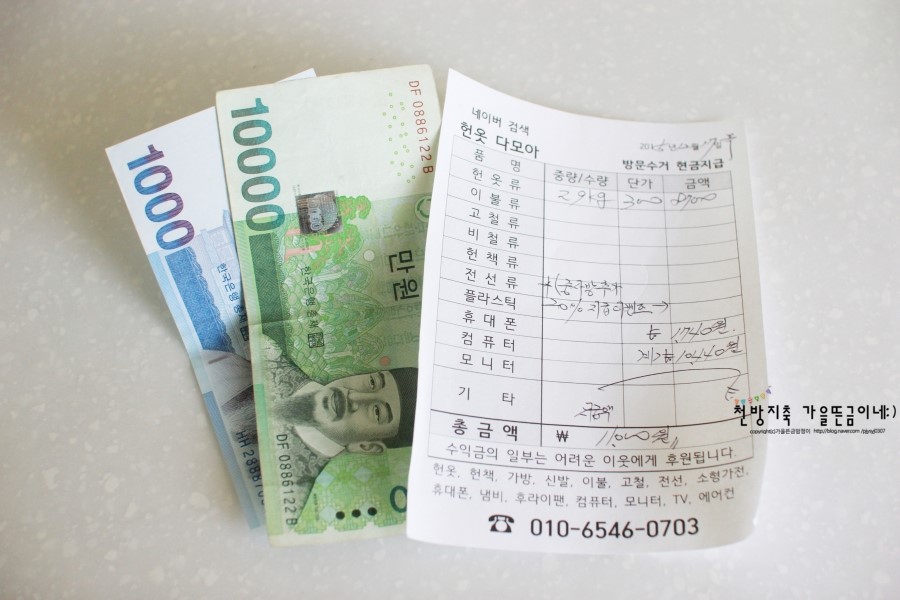 진주헌옷다모아 이미지