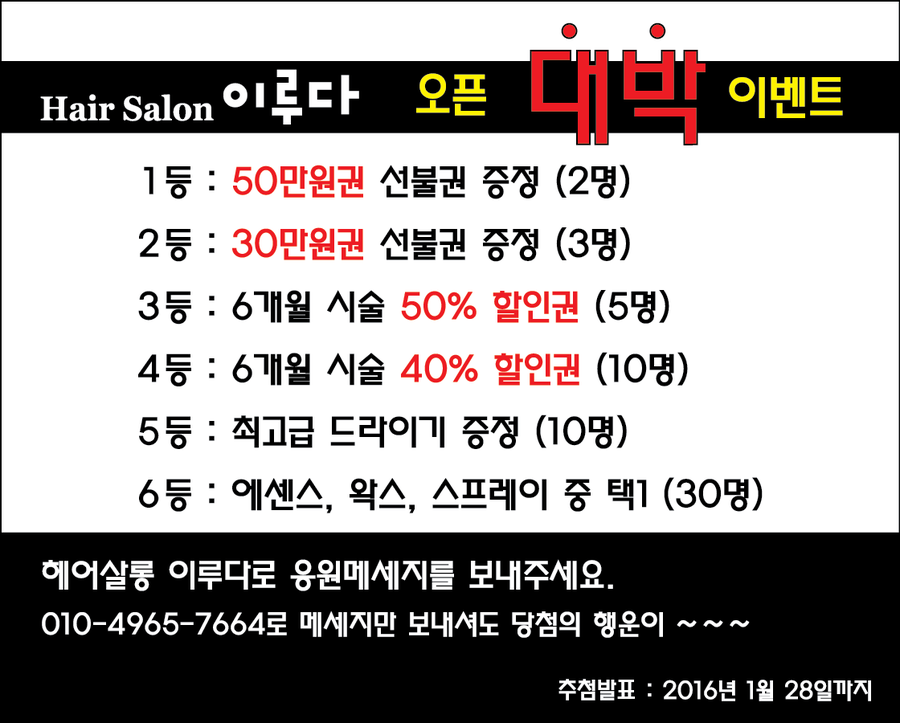이은 헤어살롱 이미지