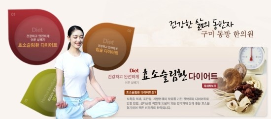 동방한의원 이미지