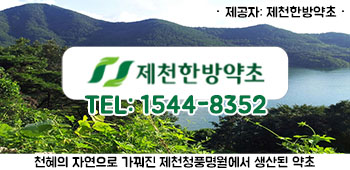 자라난 약초 이미지