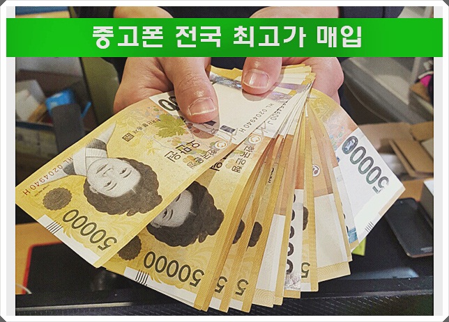 에코폰중고폰부산 이미지