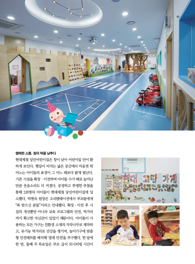 현대제철당진어린이집 이미지