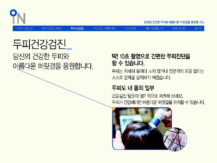 NK두피클리닉 이미지