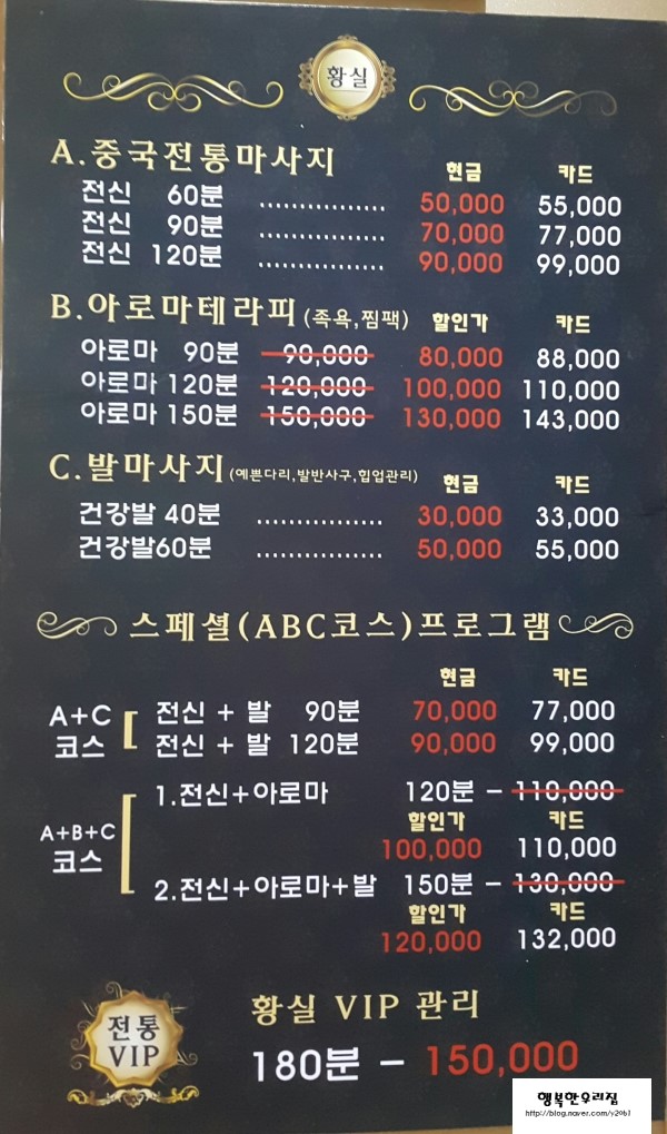 황실전통마사지 이미지