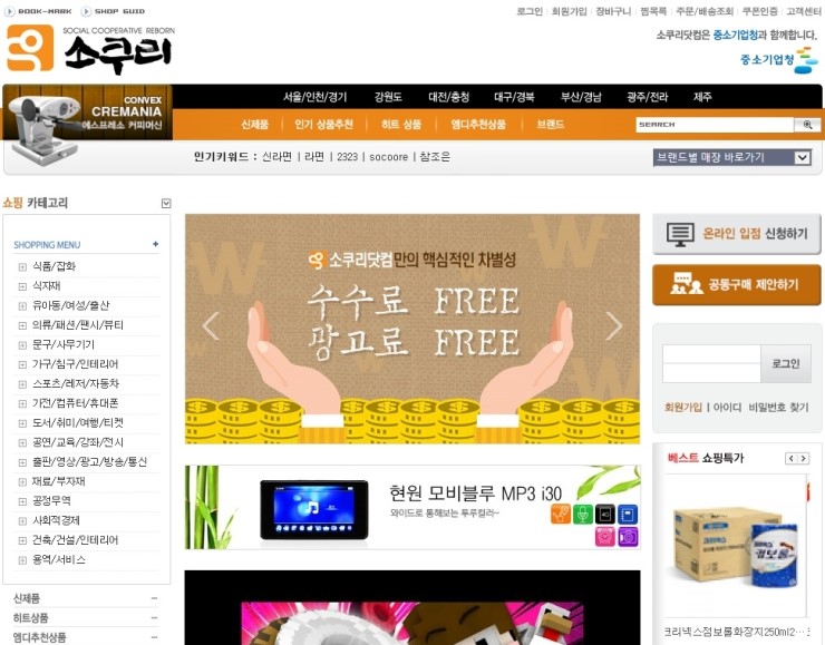 소쿠리광고 이미지
