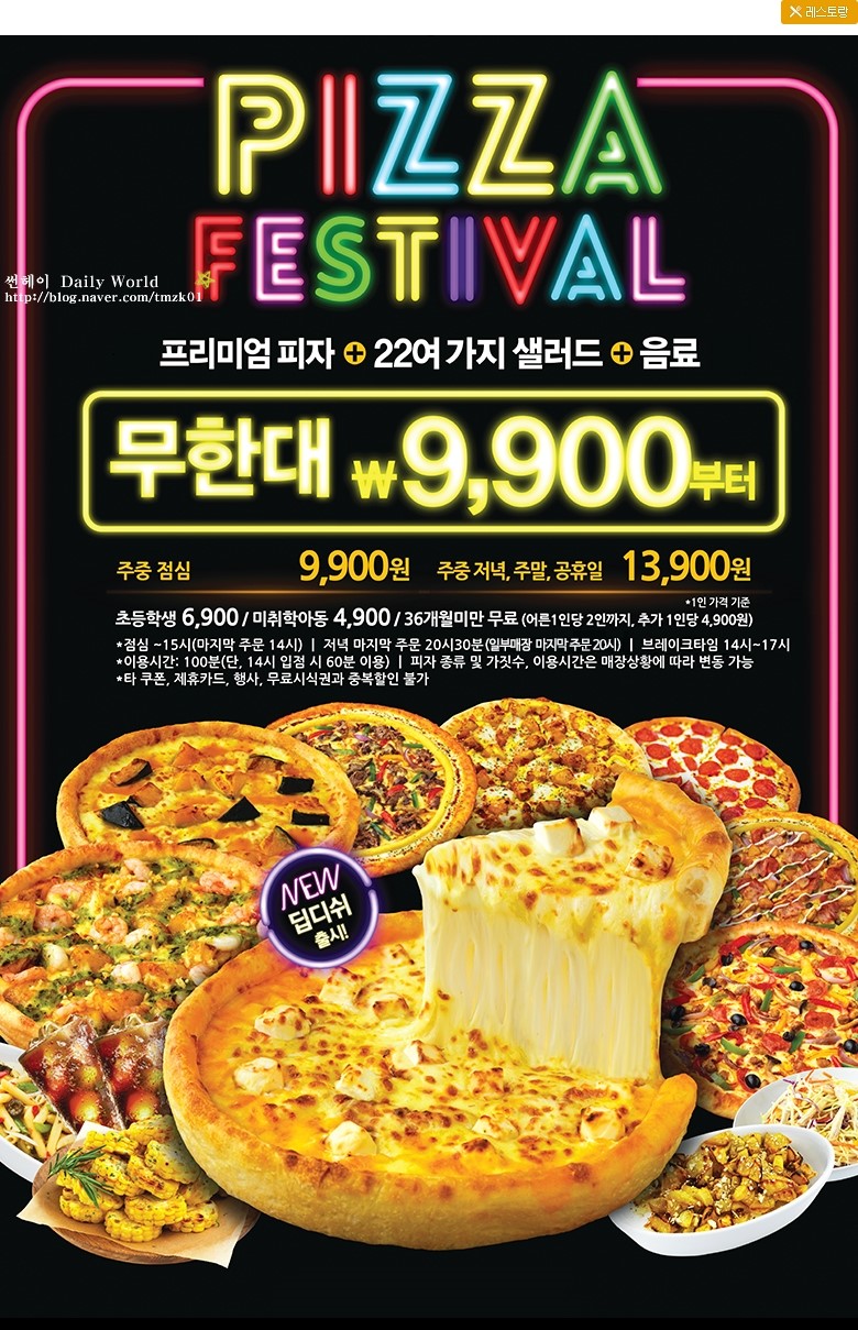 헤이디쉬 이미지