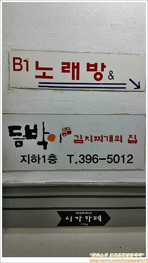 때노래빠 이미지