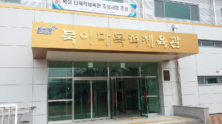 북이면사무소 이미지