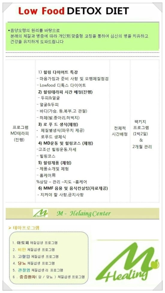 동양운동처방센터 이미지