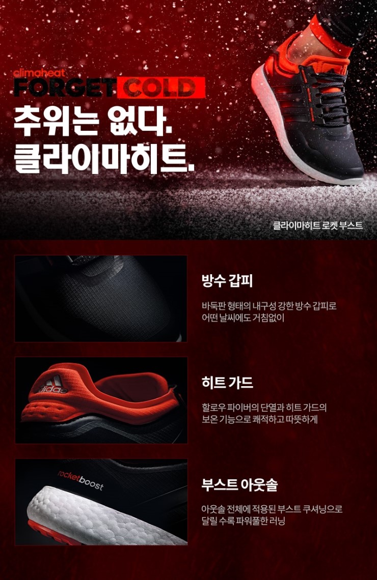 로켓부스트 이미지
