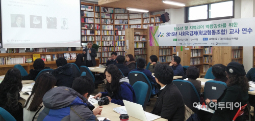 사회적경제교육사회적협동조합 이미지