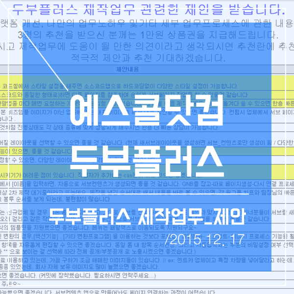 예스콜닷컴주 이미지