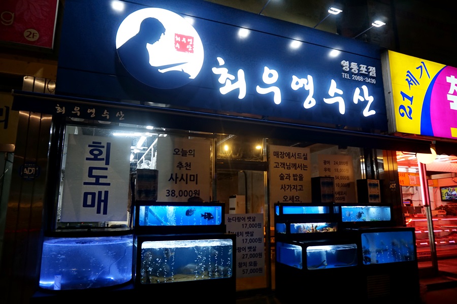 우영수산 이미지