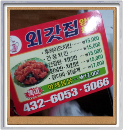 외갓집통닭 이미지