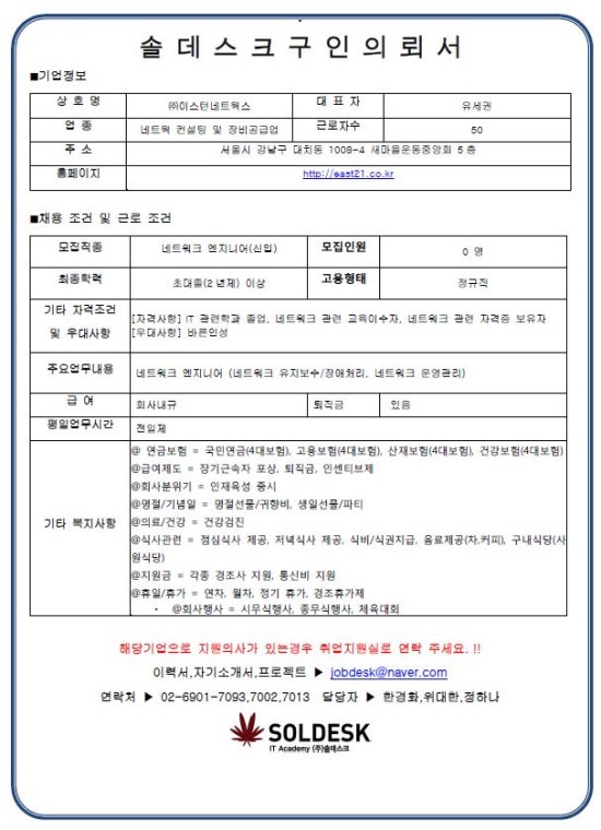 바른네트웍스 이미지