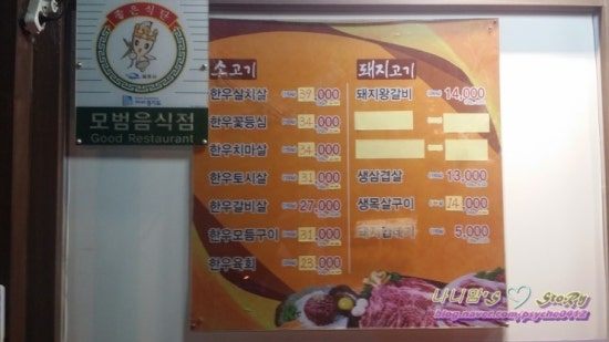 처갓집고기 이미지