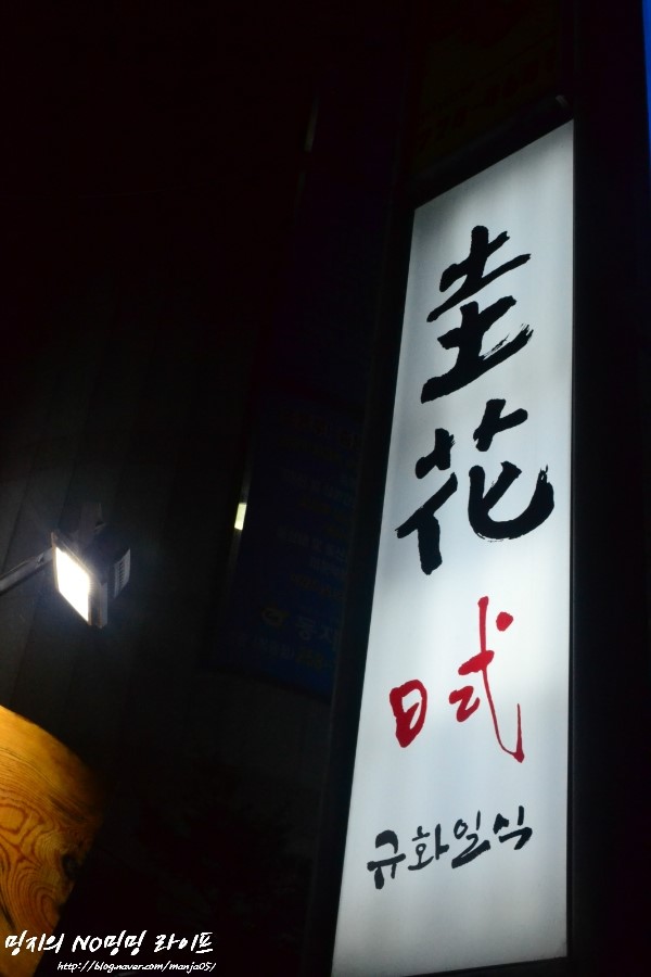 규화일식 이미지